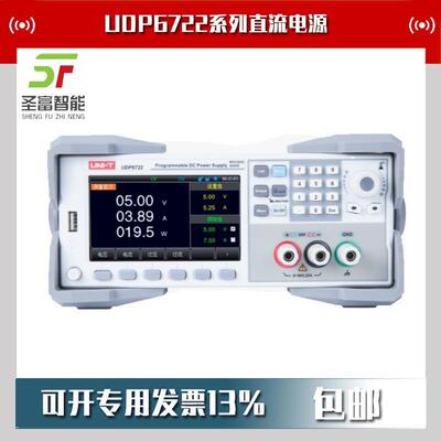 UDP6722直流电源UDP6722系列