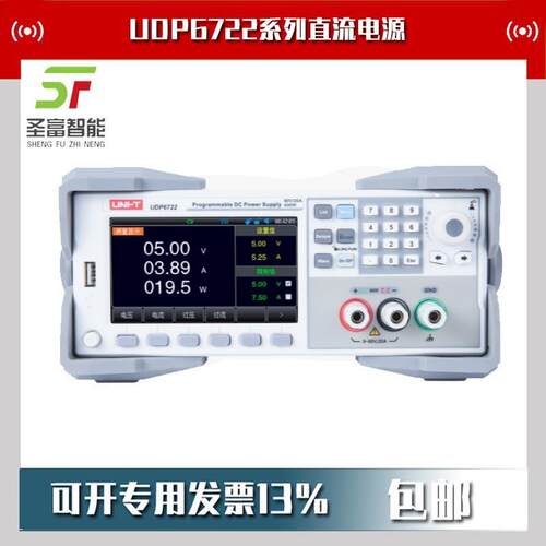 UDP6722直流电源UDP6722系列