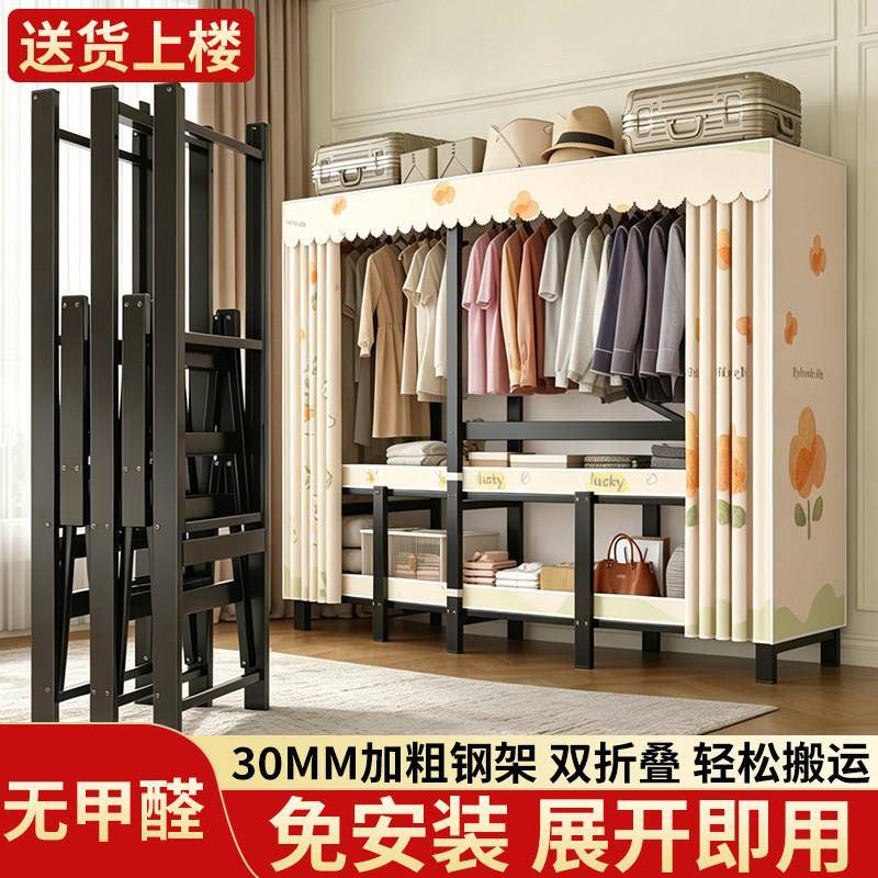 一体式免安装折叠衣柜家用卧室简易布衣柜出租房用衣整体橱柜结实