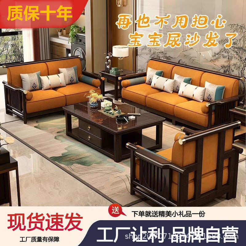 新中式橡木全实木沙发客厅现代小户型简约轻奢贵妃转角组合高档