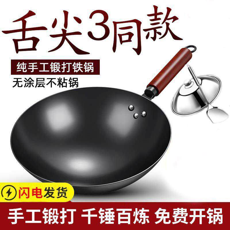 已开锅凹面电磁炉专用炒锅铁锅尖底炒锅燃气圆底电磁炉专用铁锅