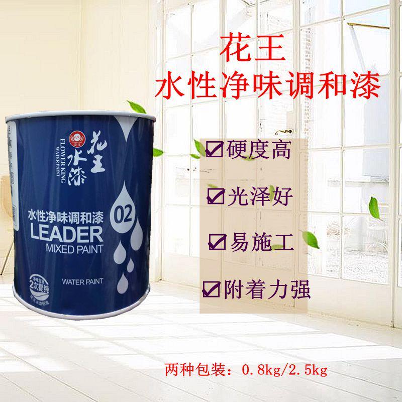 花王水性净味调和漆多功能木器漆环保木门家具暖气片栏杆塑料翻新