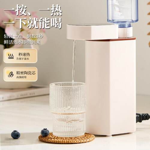 便携式即热饮水机家用桌面即热式出差旅行迷你小型茶吧机