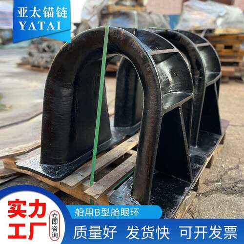 舾装件厂家供应船用B型舱眼环质量好有现货
