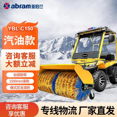 工业商用驾驶式扫雪机道路清雪推雪铲雪车环卫市政小区抛雪