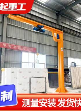 2吨悬臂吊车间吊运货物立柱式单臂吊BZD型电动旋转60度悬臂吊