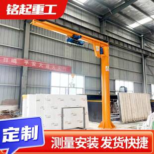 2吨悬臂吊车间吊运货物立柱式 单臂吊BZD型电动旋转60度悬臂吊