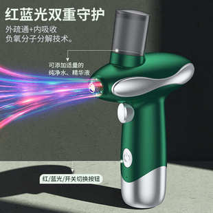 启邦红蓝光注氧仪补水喷雾仪家用美容仪器便携手持面部美容导入仪