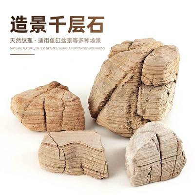 德国千层石造小鱼缸摆造景石头水草缸假山装饰件盆景景小水族箱石