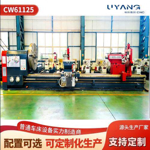 CW系列普通车床C61125*4000沈阳机型自动走刀自动进刀CW61100*400