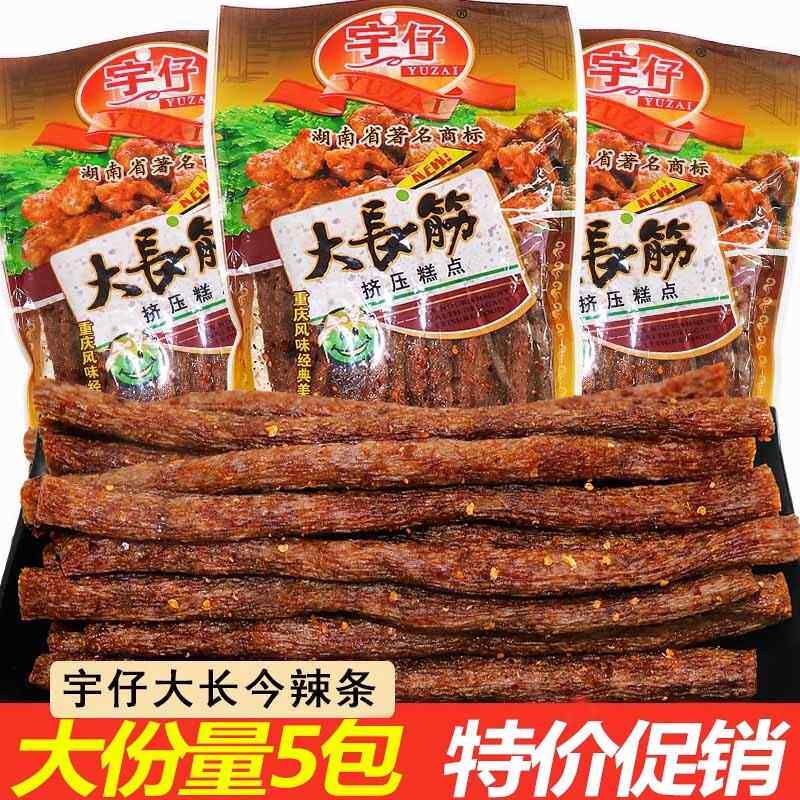 宇仔大长今翔宇大长筋零食麻辣湖南重庆大包辣条一毛一条老式四川