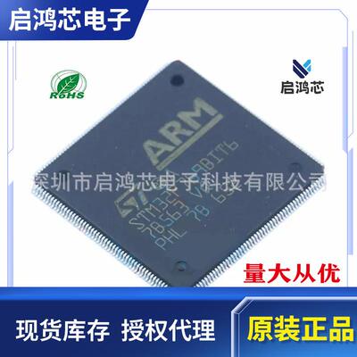 原装STM32F769BIT6封装LQFP208 32位微控制器MCU单片机ARM芯片IC