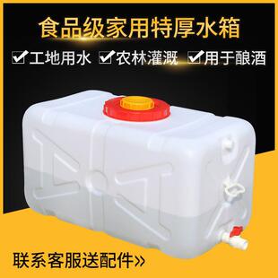 特厚塑料水箱长方形卧式加厚家用储水桶带盖车载塑料桶大号蓄水桶