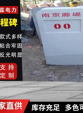 玻璃钢里程碑百米桩道口警示PVC标志公里桩公路界桩