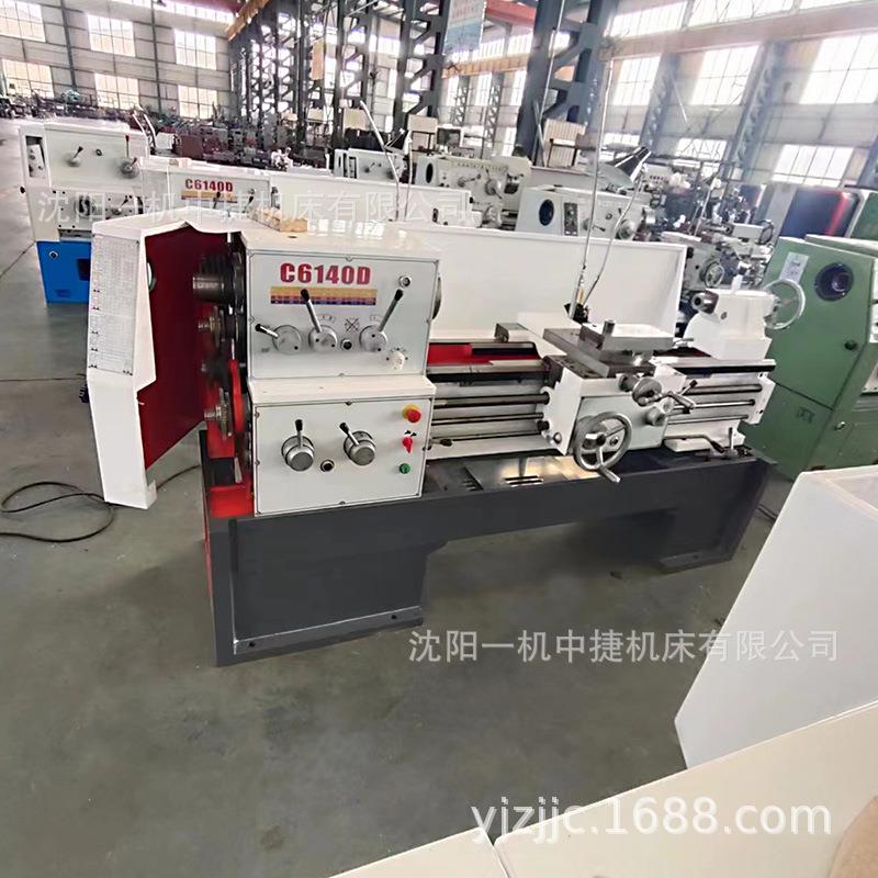 沈阳一机C6140D普通车床台式金属加工小型机床工业车床厂家直供