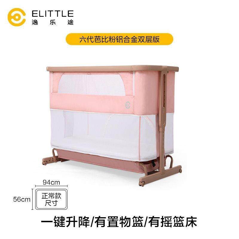 elittle逸乐途小安适婴儿床可折叠宝宝便携式移动新生儿拼接大床