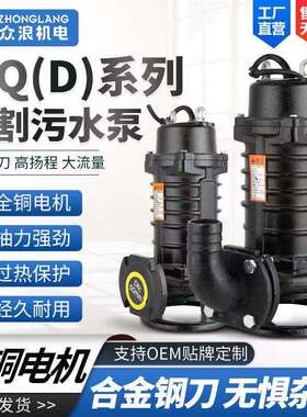 WQ无堵塞排污泵家用农用工程大功率潜污泵380V泥浆泵大流量抽水机