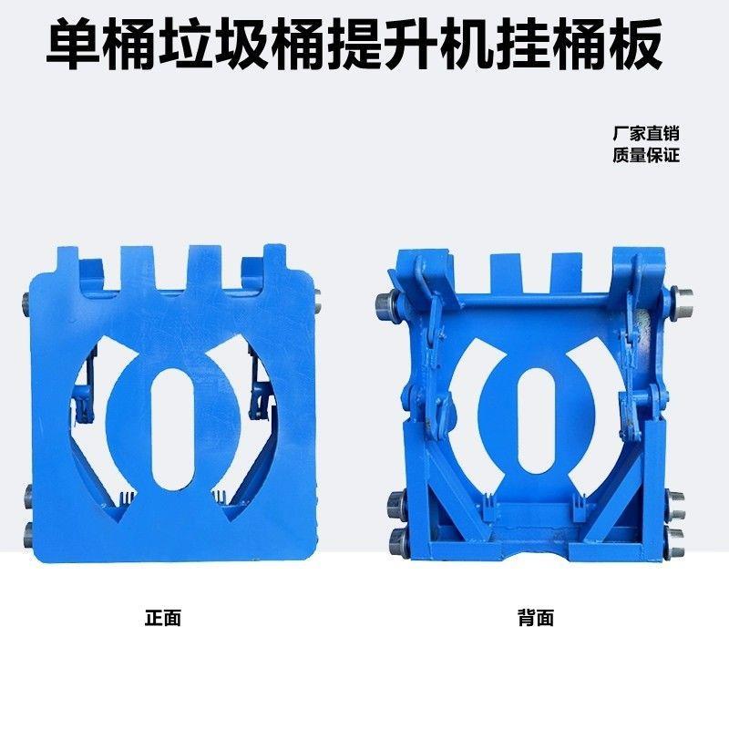 垃圾桶升降机环卫电动三轮车液压垃圾提升机挂桶板吊桶板上料滑板