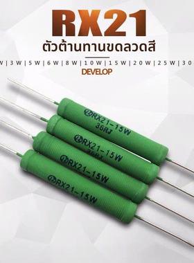RX21型功率负载陶瓷水泥线绕电阻5W8W10W15W20W1R5R10R20R51R欧姆