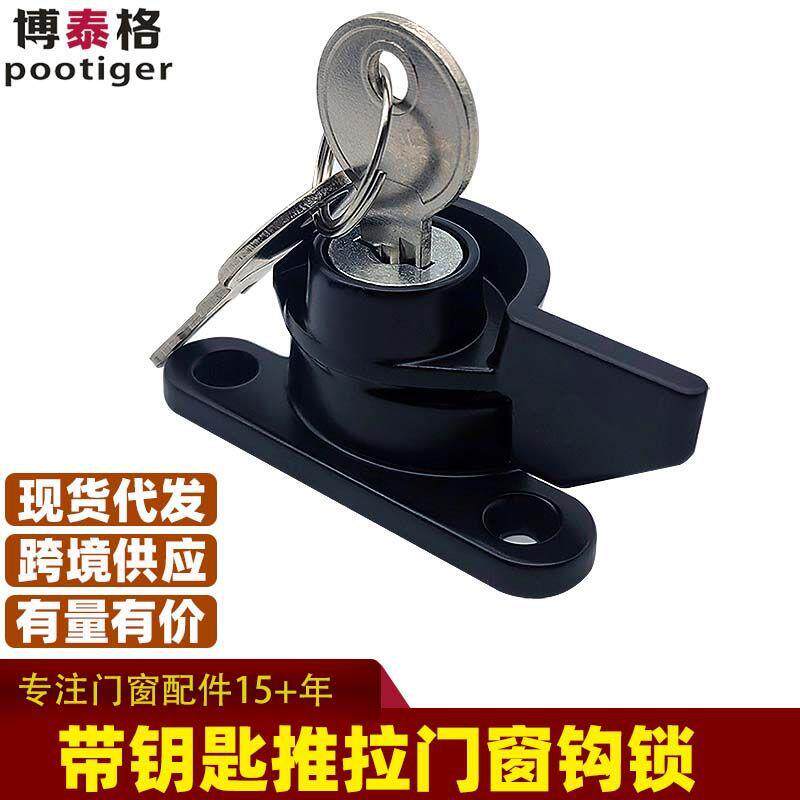 博泰格90型门窗月牙锁80塑钢窗户锁带钥匙锁扣铝合金窗锁安全防盗