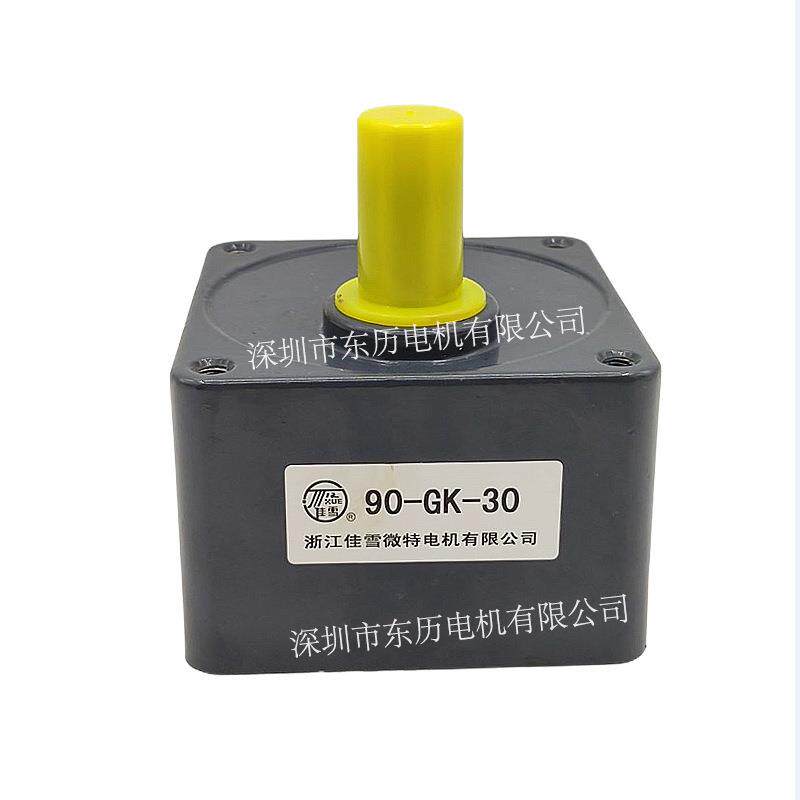 浙江佳雪微特电机专用减速机90-GK-30马达专用齿箱牙箱JIAXUE
