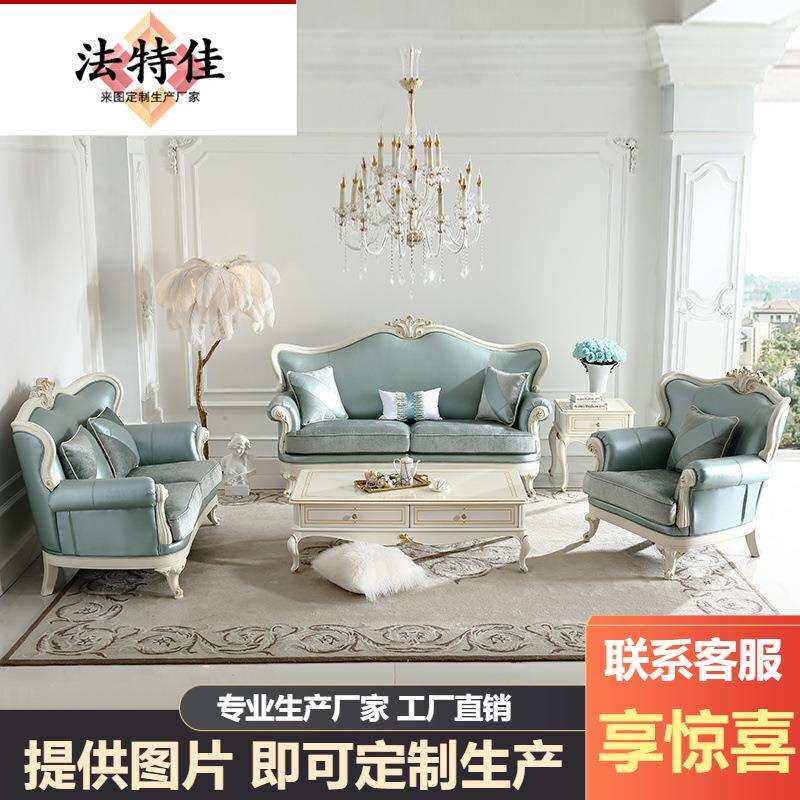 法式田园风格简约欧式小户型清新浪漫实木做旧描金皮艺沙发