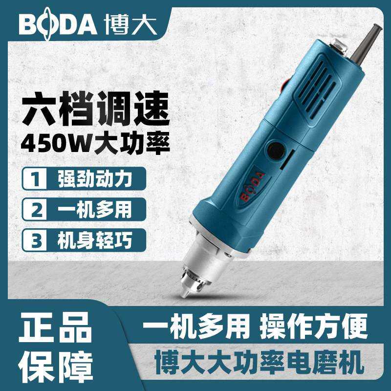 博大电磨机小型手持打磨机电动玉石切割机抛光机雕刻机工具小电钻