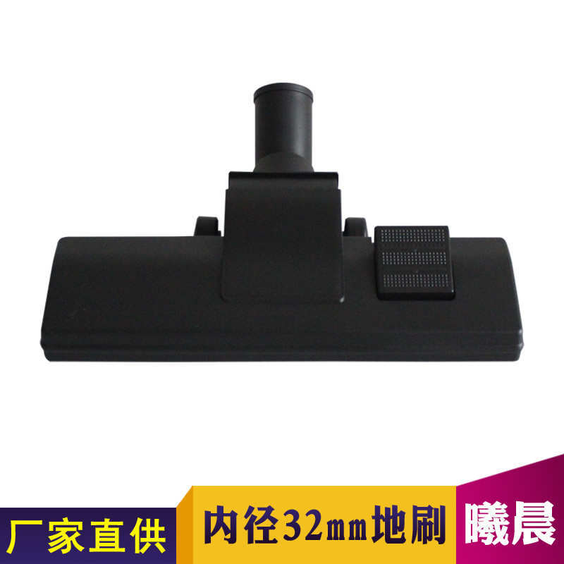 批发供应 吸尘器配件吸尘器地板地毯刷吸头地刷毛刷内径32mm