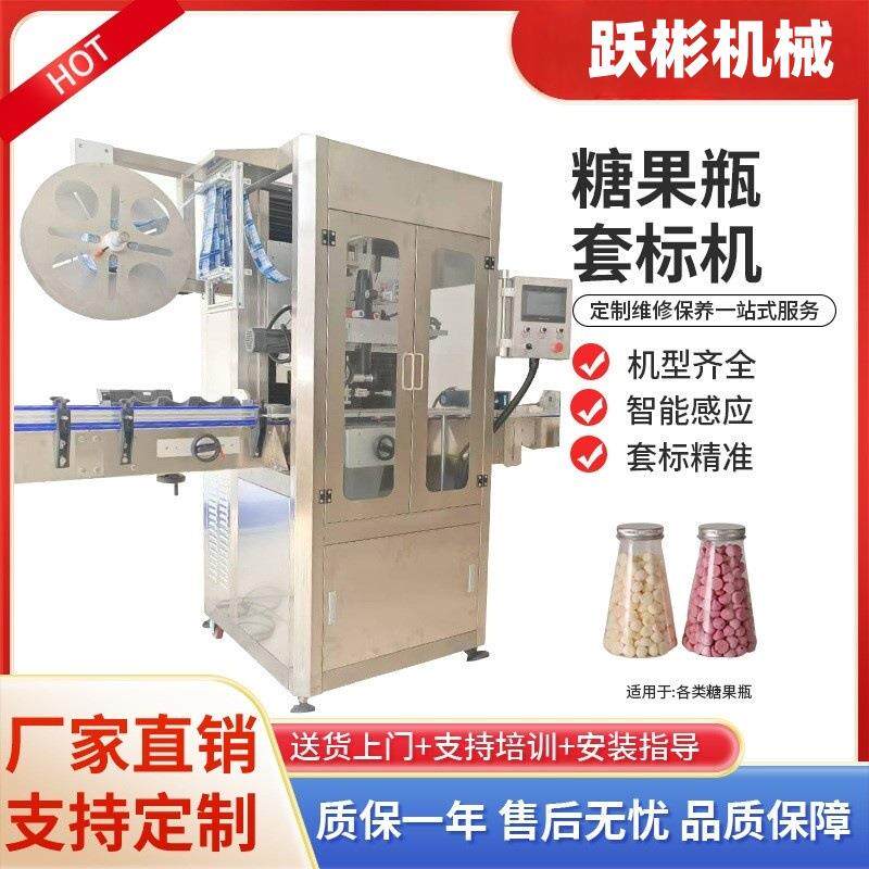 全自动矿泉水套标收缩机自热火锅套冒收缩机塑料瓶套标收缩机流水