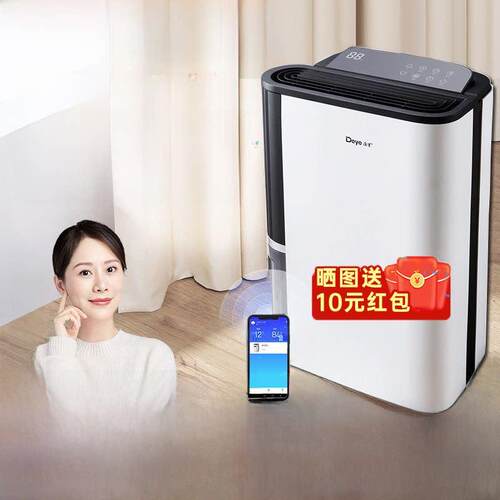 德业除湿机家用抽湿机卧室空气吸湿器除潮器25升L地下室DYD-T22A3
