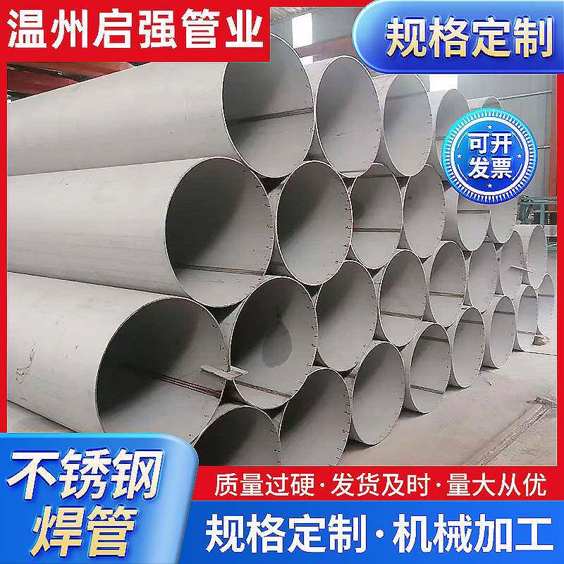 304不锈钢管321不锈钢焊管大小口径工业焊管内外抛光不锈钢管