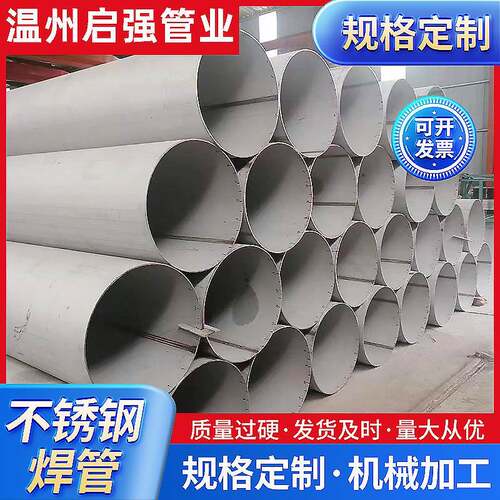 304不锈钢管321不锈钢焊管大小口径工业焊管内外抛光不锈钢管