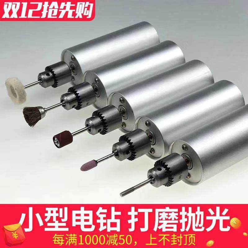 微型小电钻直流电钻可调速钻孔打磨抛光切割机文玩工具电磨机