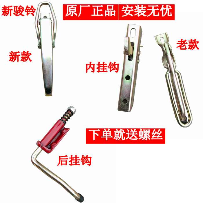 江淮货车配件新骏铃V5V6H330帅铃新康玲威铃货箱挂钩货车栏板挂钩
