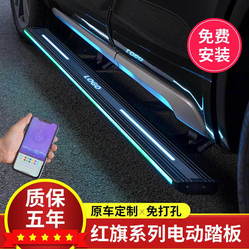 适用红旗HS5电动踏板HS7脚踏板原厂改装专用迎宾自动伸缩汽车配件