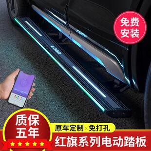专用迎宾自动伸缩汽车配件 适用红旗HS5电动踏板HS7脚踏板原厂改装