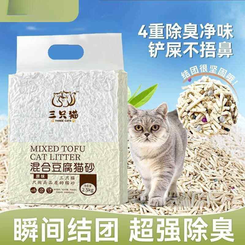 猫砂豆腐混合砂无尘除臭结团可冲厕所猫咪原味颗粒膨润土大袋