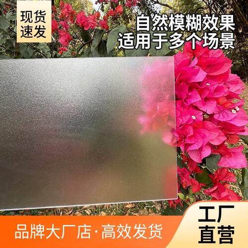 磨砂亚克力板可裁剪仿玻璃塑料板pet硬胶片薄保护膜pc耐力板定制