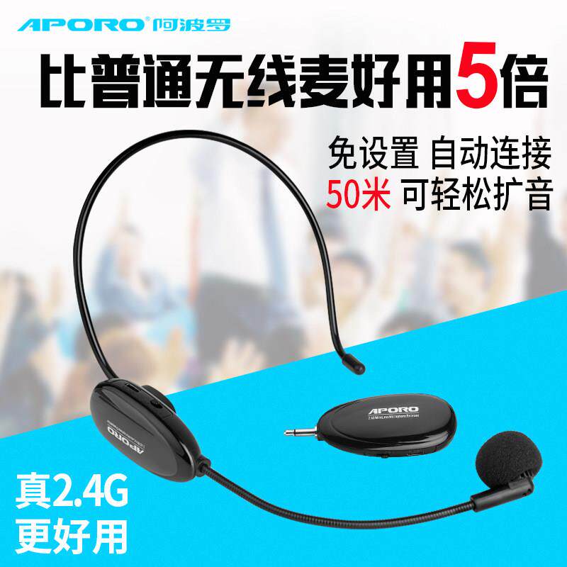 aporo 2.4G无线 线麦克风 教师小蜜蜂扩音器耳麦 蓝牙音响头戴式