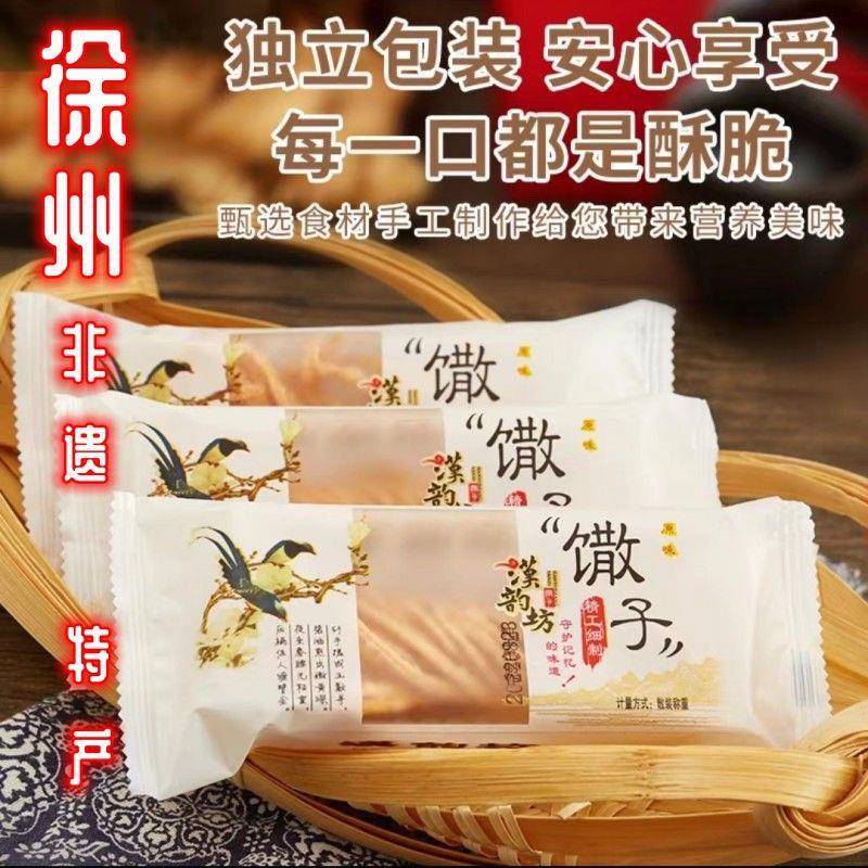 老式金丝馓子徐州商用纯手工淮安茶馓徐州馓子金丝散子小馓子油炸