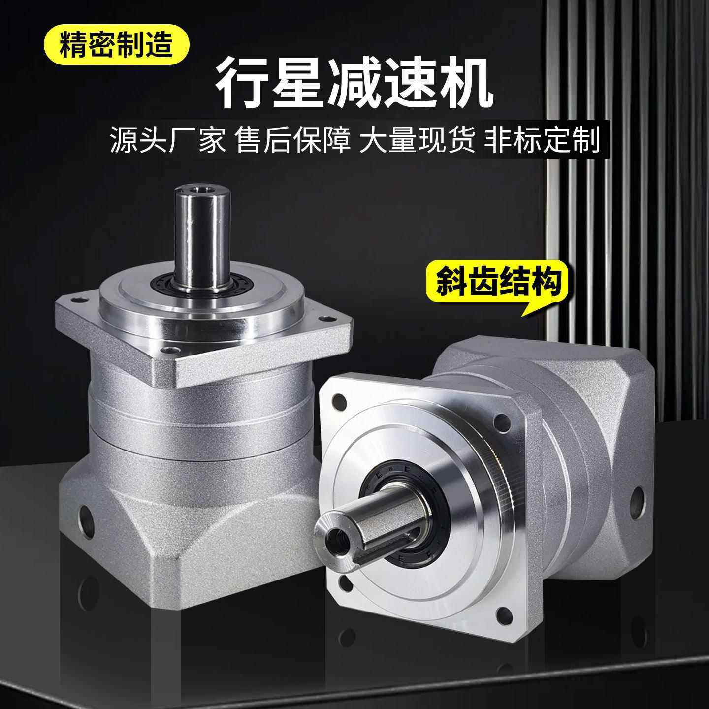 轩凡精密行星减速机AP60系列圆箱体90/115步进伺服电机斜齿减速器,五金/工具,行星齿轮减速机,淘宝优惠券,粉丝福利购,淘宝优惠卷