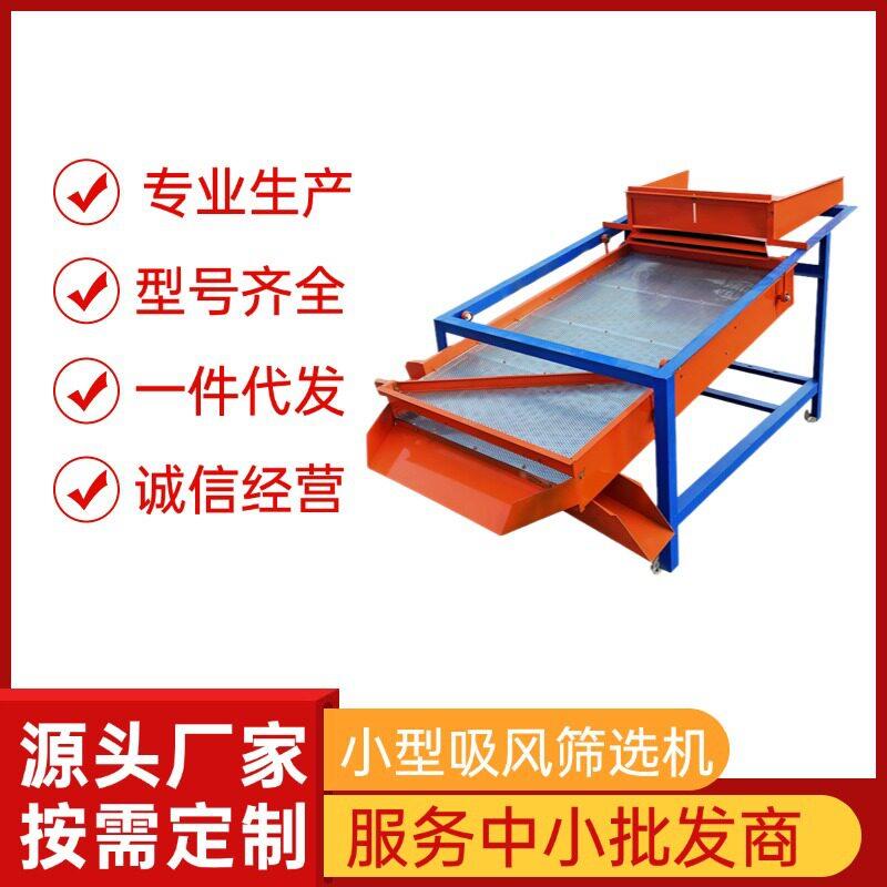 经济适用款粮食筛选机吸风玉米除杂机艾绒秸秆清选机 - 实物图