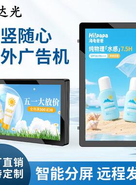 32/43/49/55/65/75寸/86户外广告机壁挂高清液晶显示屏led一体机