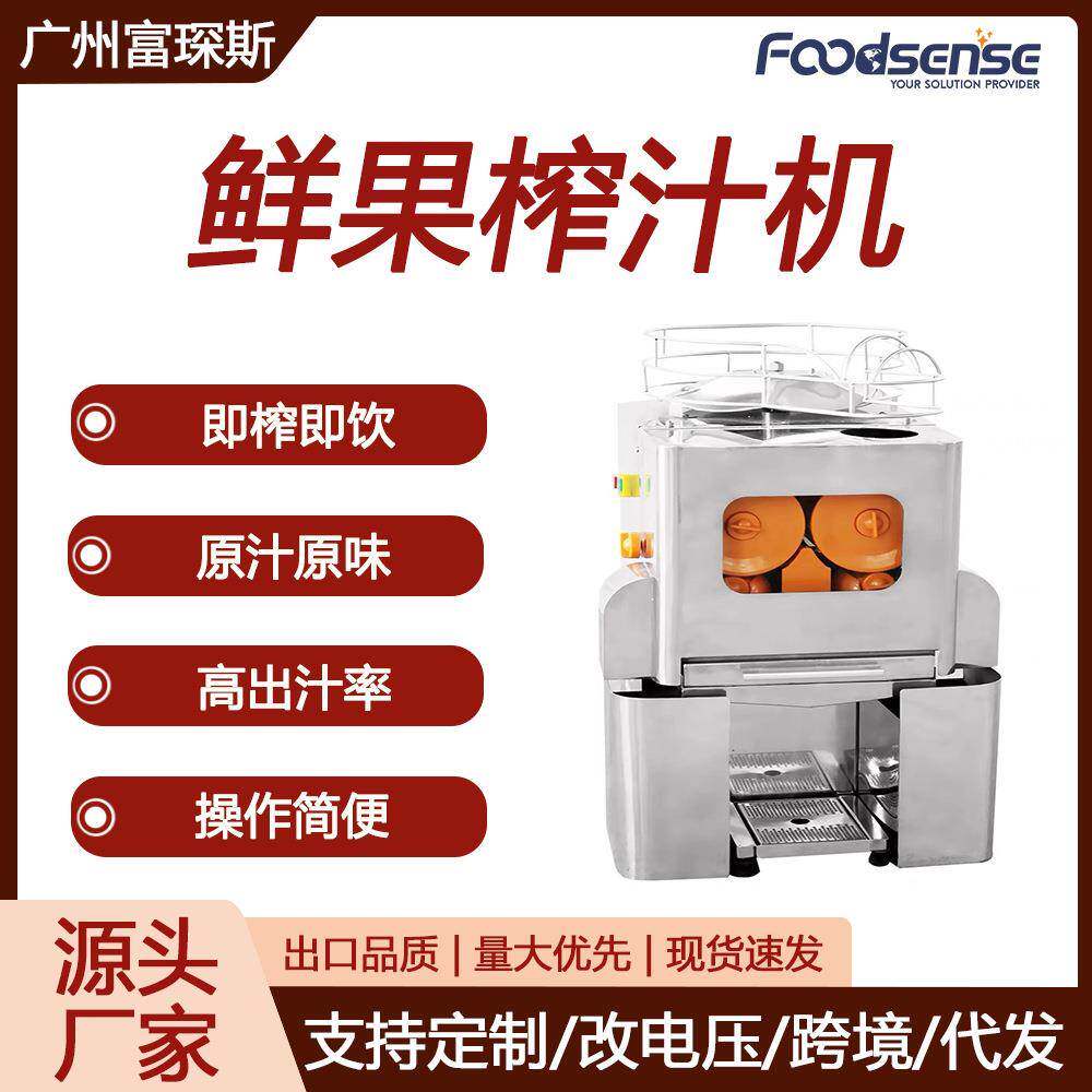 鲜橙石榴榨汁机自动剥皮果汁机创业出口商用不锈钢榨汁机
