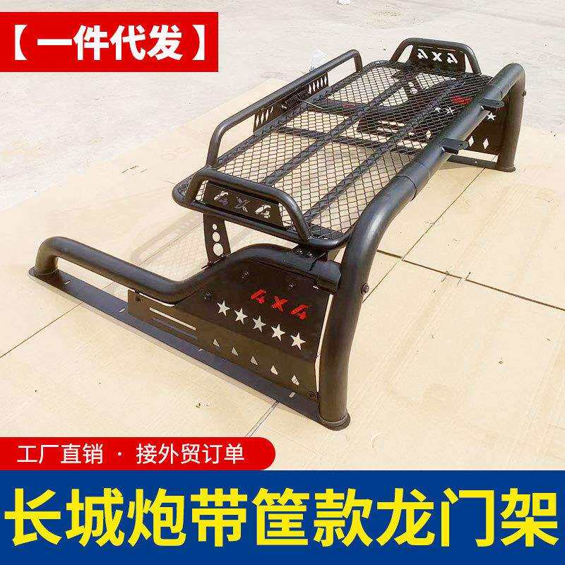 长城炮皮卡后备箱改装海拉克斯revo/vigo皮卡车带筐龙门架有灯架