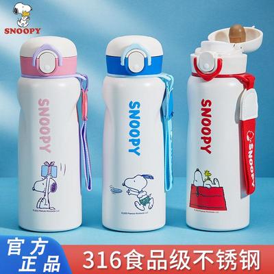 史努比儿童保温杯小学生上学专用水壶316不锈钢便携直饮弹盖水杯