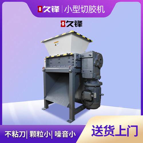 EB500金属双轴切胶机 橡胶乙丙胶彩胶切胶机 不粘刀切胶机厂家