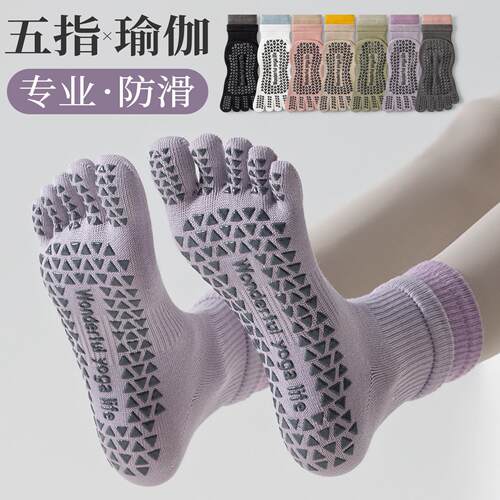五指瑜伽袜子防滑专业女普拉提专用袜秋冬室内运动健身中筒分趾袜