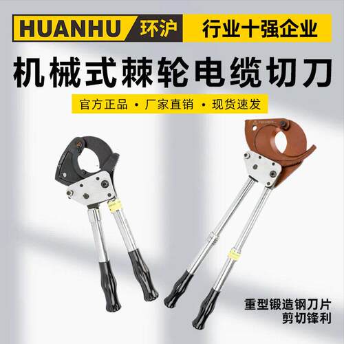 断线钳棘轮式电缆剪棘轮j25断线钳电缆剪刀齿轮剪棘轮剪刀