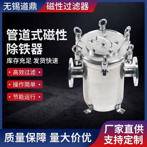 管道式磁性除铁器过滤器管道流体除铁器无锡厂家